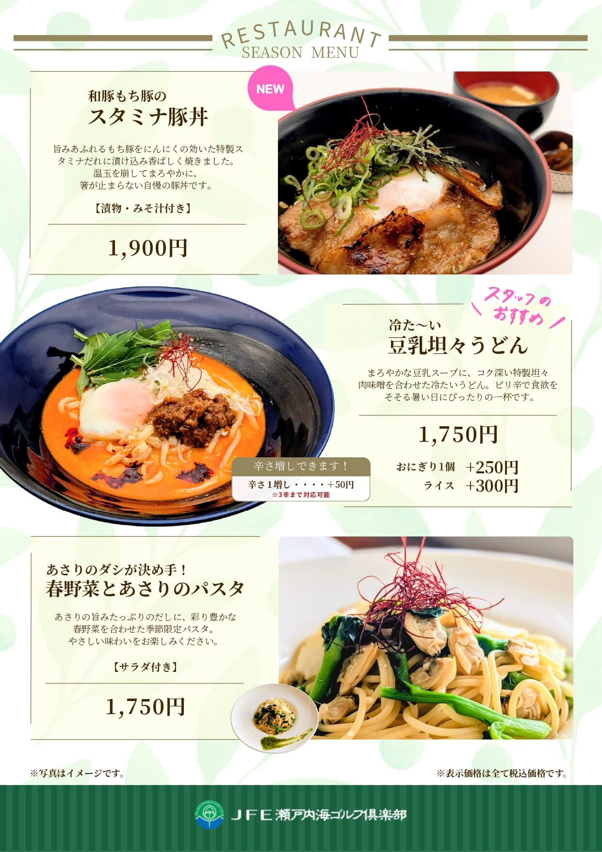 おつまみ