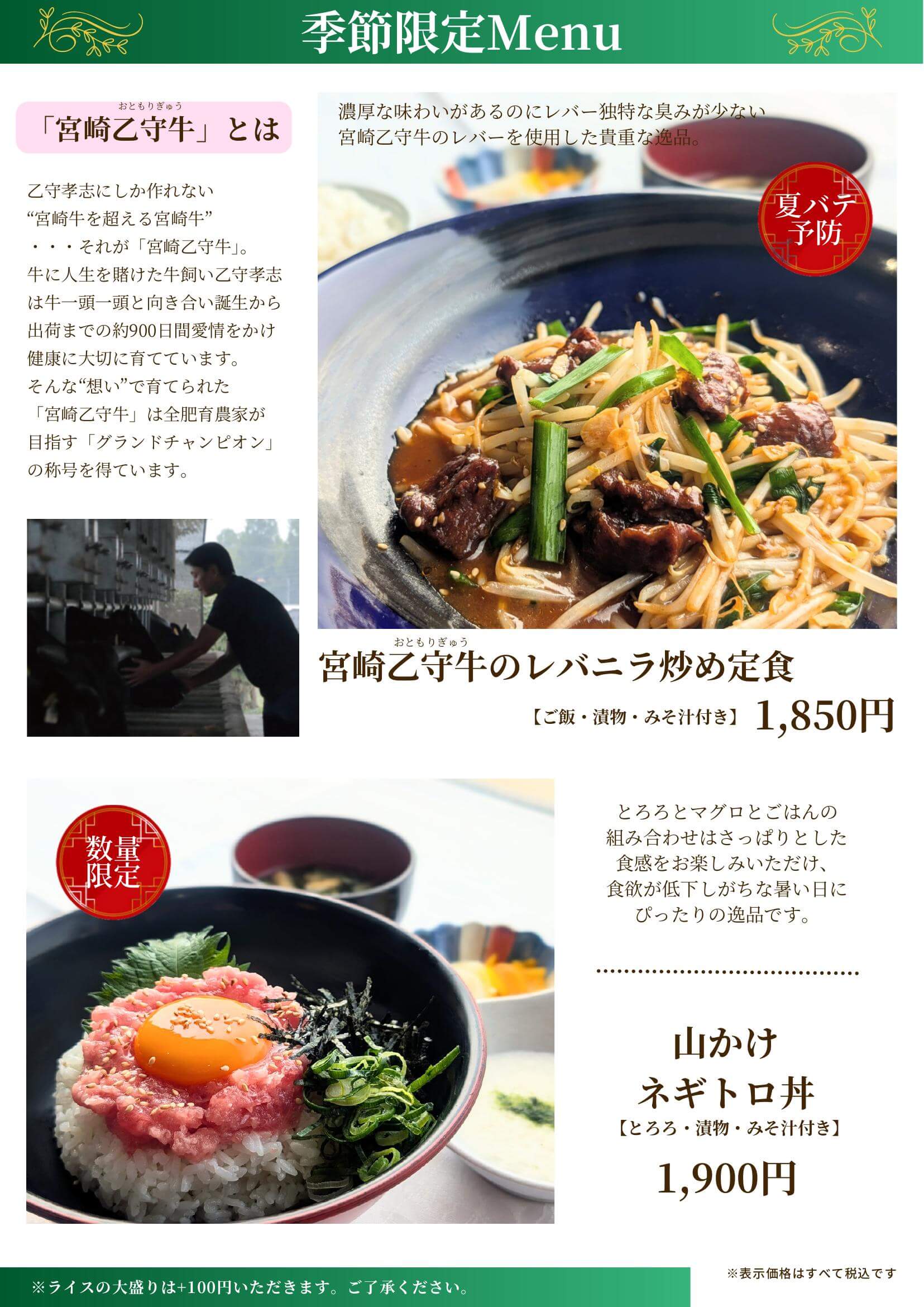 期間限定