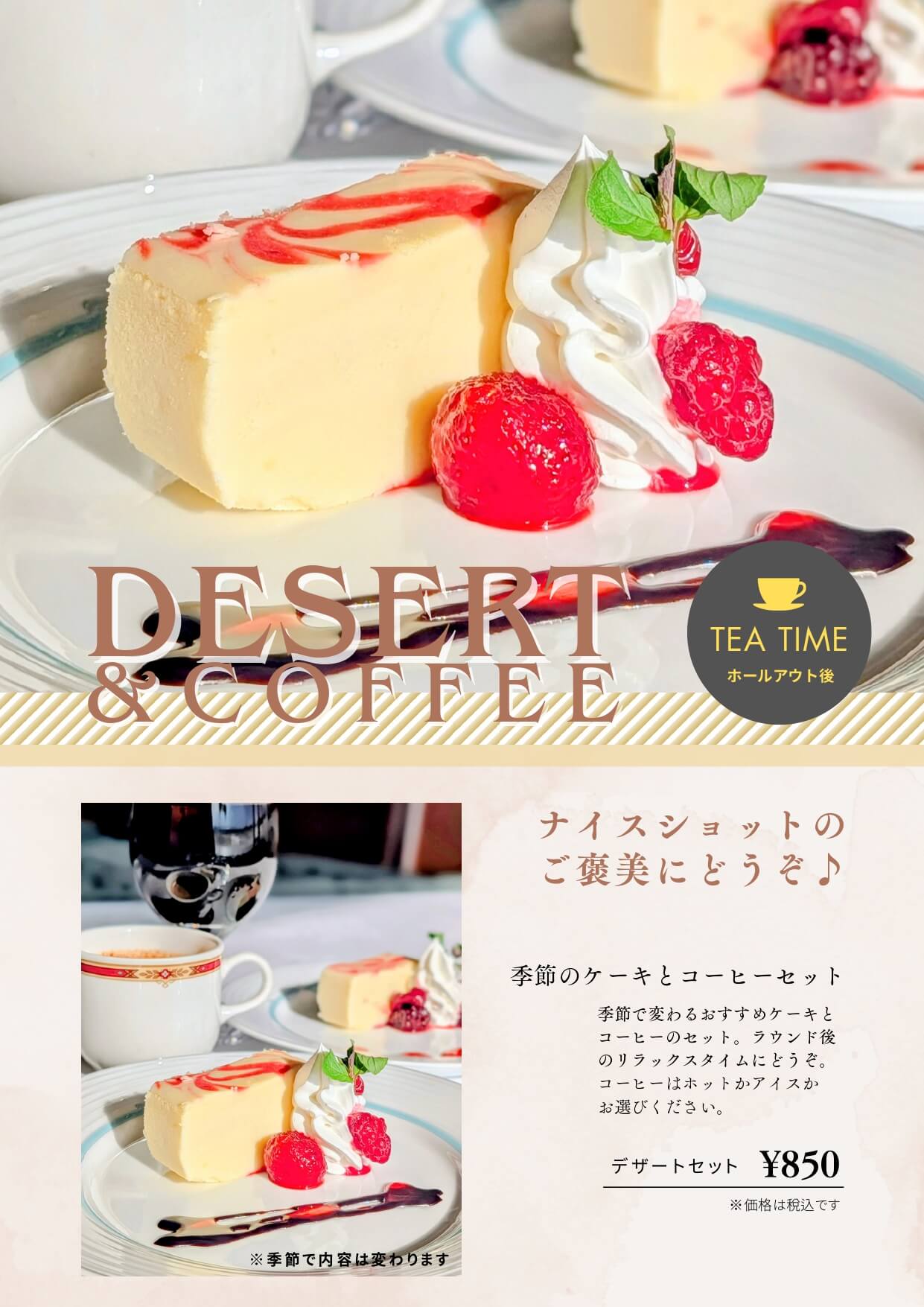 デザートメニュー